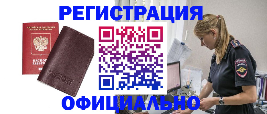 временная регистрация 2025 в Лакинске