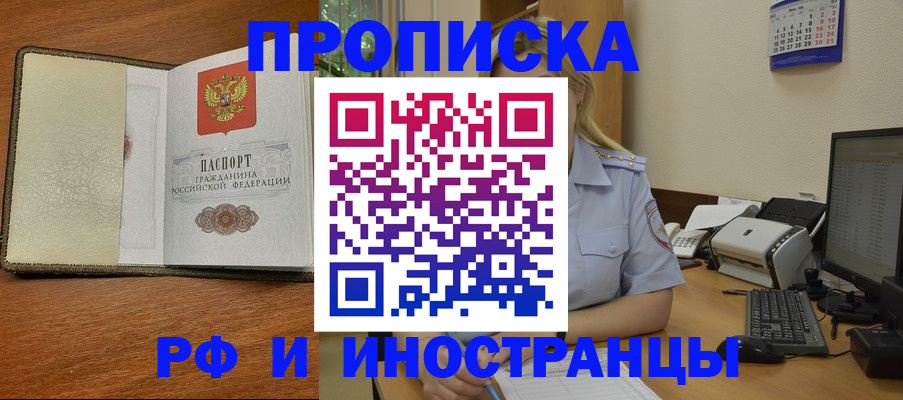 пропишу в квартире в Лакинске