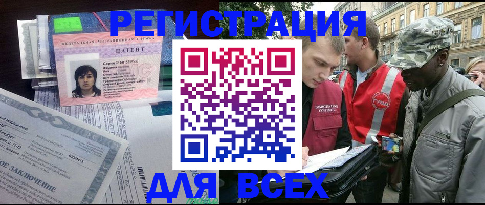 прописка гарантия в Лакинске