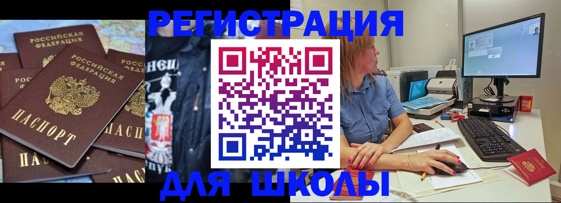временная регистрация поиск в Лакинске